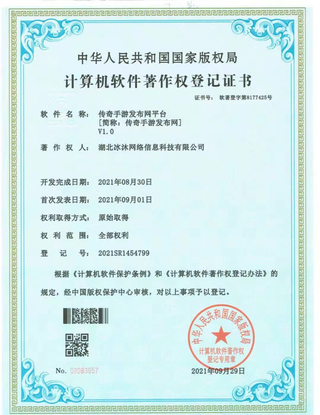 新开热血传奇私服网站-单职业传奇sf-传奇私服发布网8XF.com